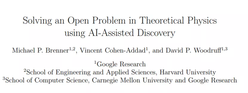 Gemini攻克宇宙弦难题，还自己想到了费曼技巧