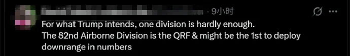 美精锐空降兵突然取消演习，美国防官员：要派往伊朗开始地面战争？