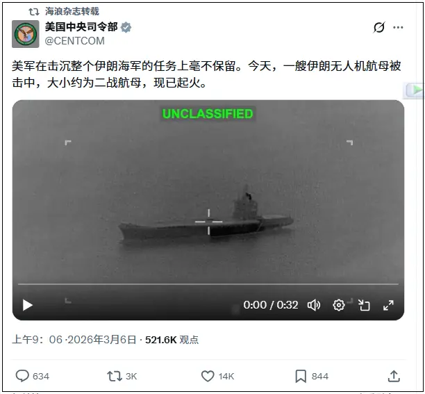 伊朗航母在战火中沉没:悲剧与悲壮的交织