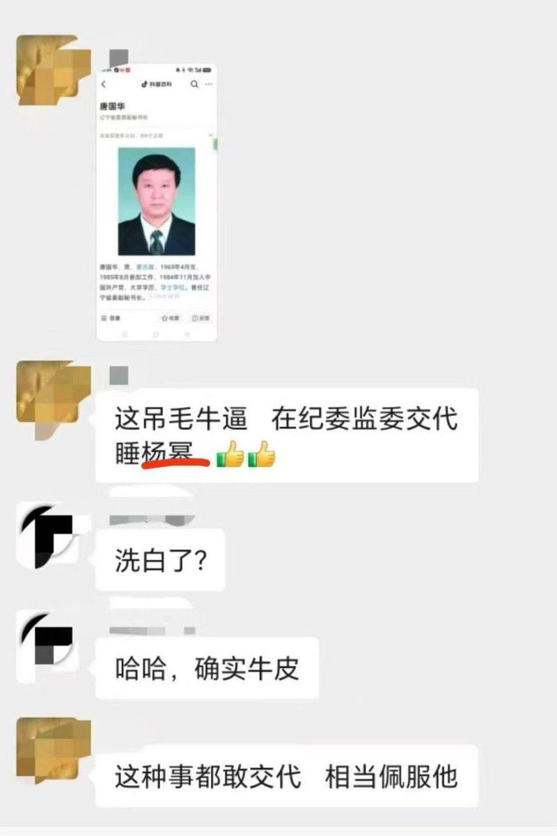 該傳聞目前純屬網路臆測，尚無實質證據可證實其真偽。（圖／翻攝自X平台 @maoshen）