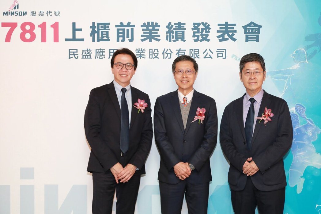 富邦证券辅导的民盛应用,将自3月10日起受理竞价拍卖作业。民盛应用董事长许廷仪(... 富邦证券辅导的民盛应用,将自3月10日起受理竞价拍卖作业。民盛应用董事长许廷仪(...