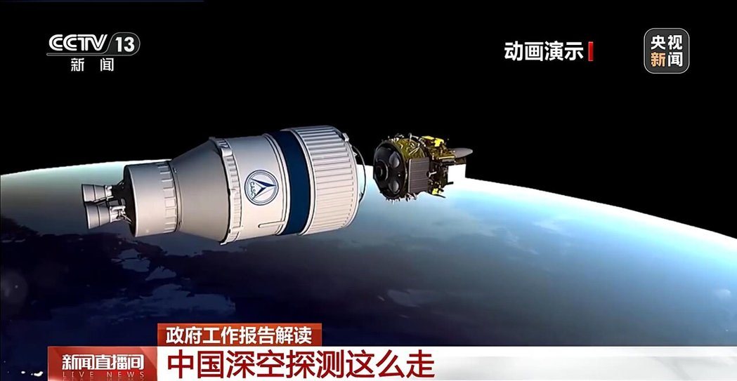 「嫦娥七号」预计今年发射,其主要任务是在月球南极找水。(图/截自央视新闻) 「嫦娥七号」预计今年发射,其主要任务是在月球南极找水。(图/截自央视新闻)