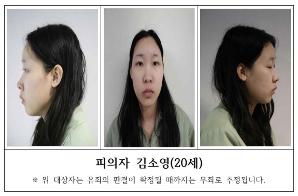 韩国女子色诱男人到汽车旅馆,办完事后下药害命,韩国检调公布杀人女金素英的长相。 (翻摄画面)