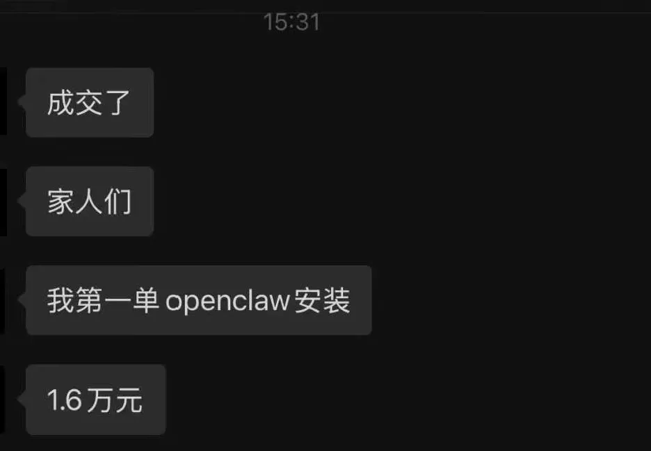 我花499找人安装OpenClaw，看到了最魔幻一幕