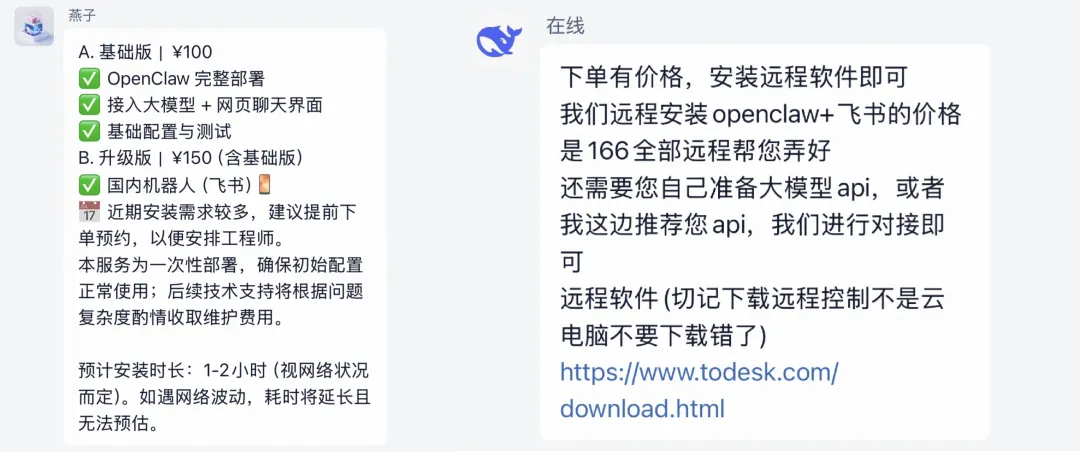 我花499找人安装OpenClaw，看到了最魔幻一幕