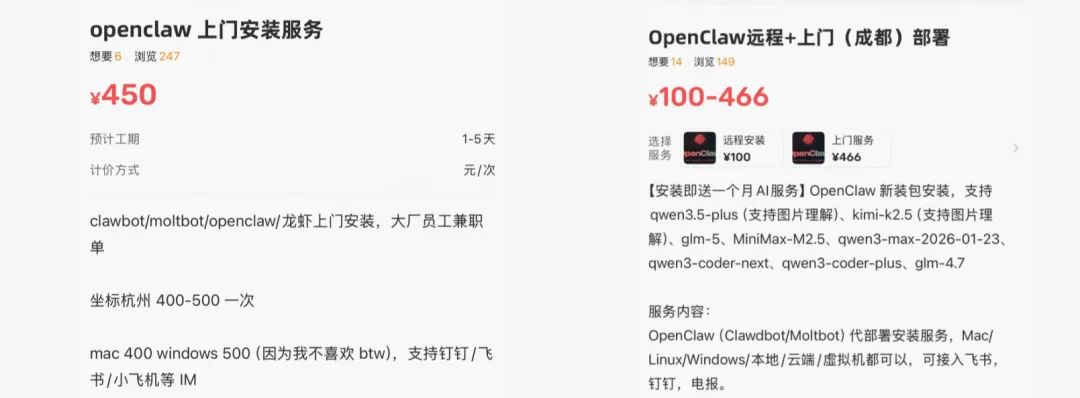 我花499找人安装OpenClaw，看到了最魔幻一幕