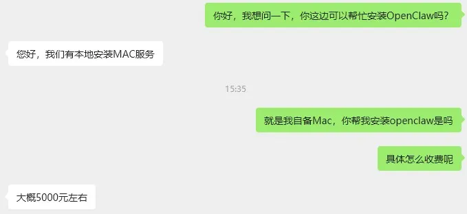 我花499找人安装OpenClaw，看到了最魔幻一幕