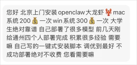 我花499找人安装OpenClaw，看到了最魔幻一幕
