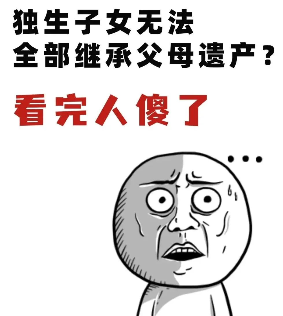 独生子女家庭注意：必须立遗嘱，还要有这5句话