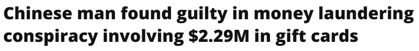 华人男子参与国际礼品卡诈骗洗钱案被判重罪!