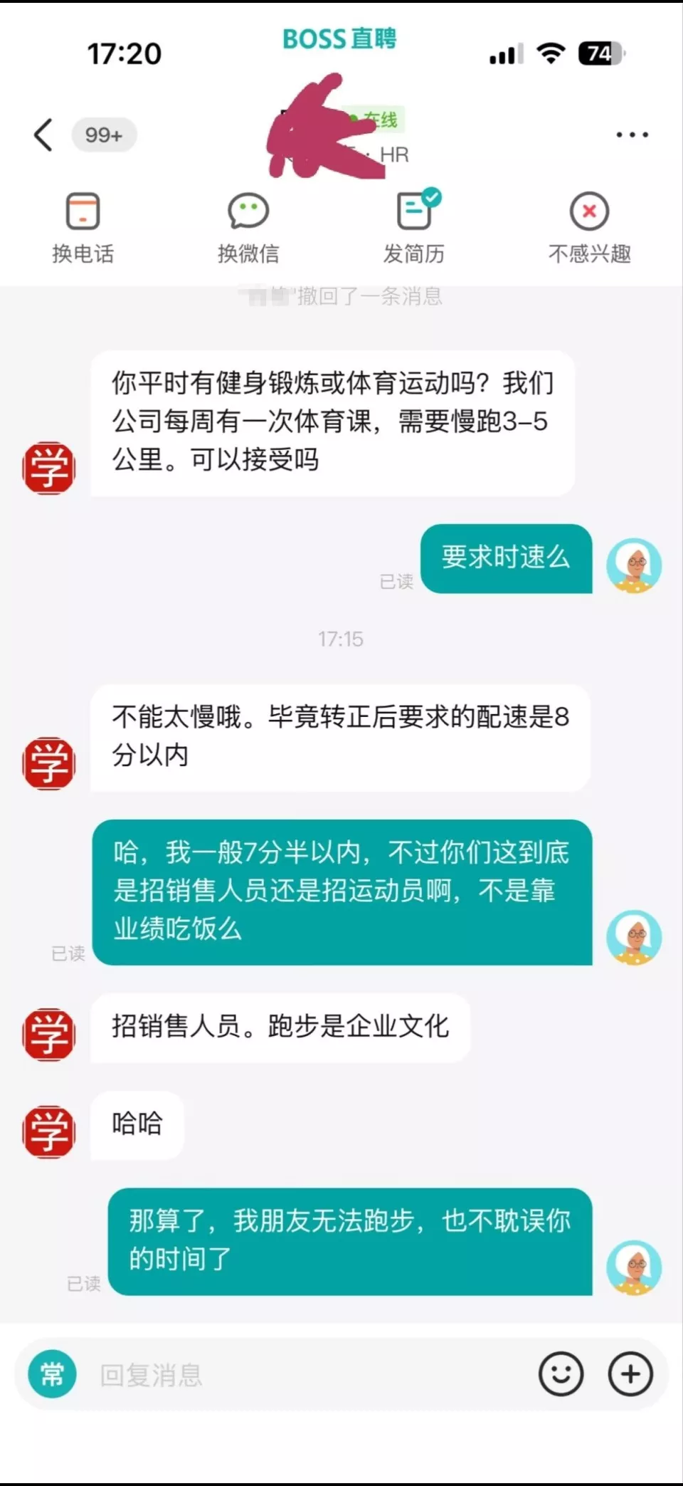 公司招聘要求员工跑步配速8分以内 老板带头跑