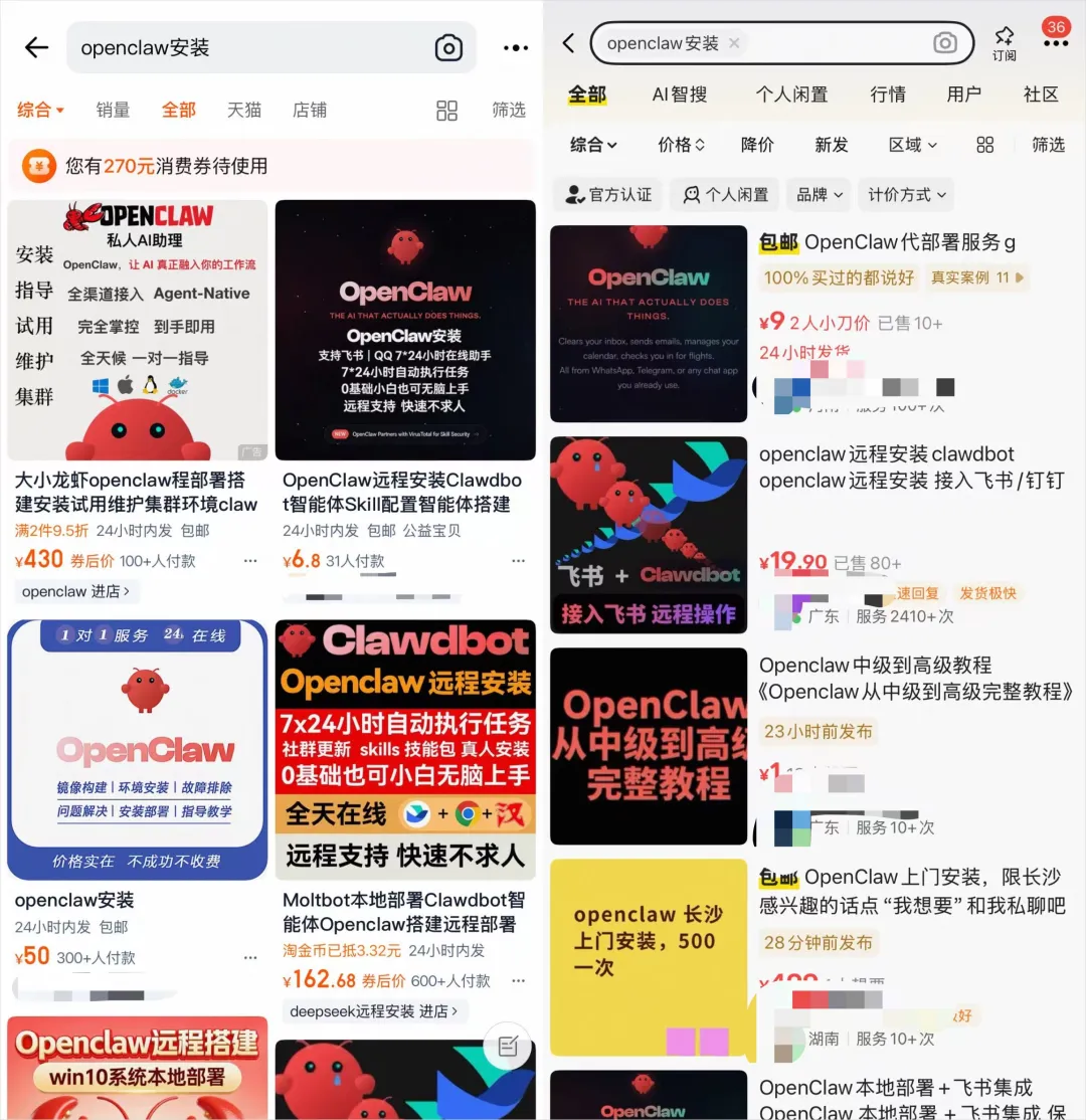 我花499找人安装OpenClaw,看到了最魔幻一幕 我花499找人安装OpenClaw,看到了最魔幻一幕