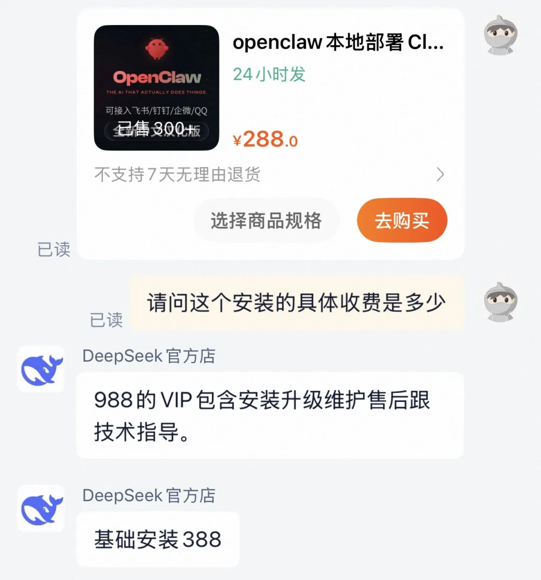 我花499找人安装OpenClaw,看到了最魔幻一幕 我花499找人安装OpenClaw,看到了最魔幻一幕