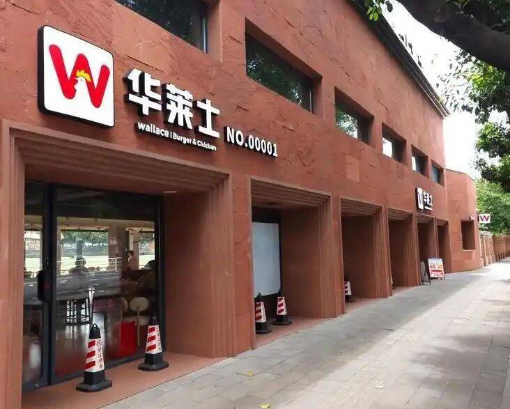 主打高CP值的华莱士2001年创立于福建,2016年4月挂牌,2022年门市超2万家。 (取自微博)