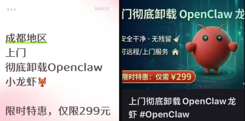 多地政府补贴“养虾”快速翻车 首批用户卸载