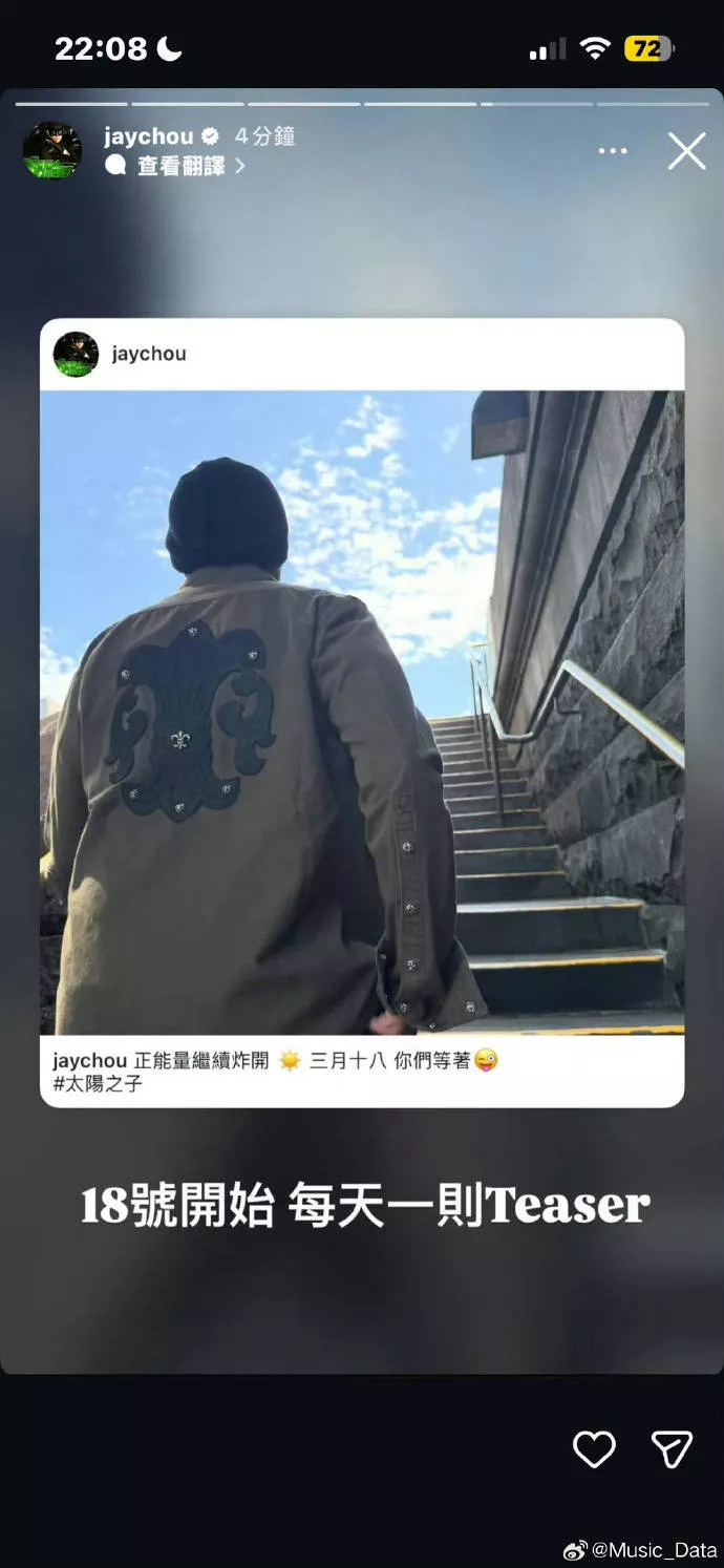 周杰伦已正式官宣，将于3月24日举行新专辑发片记者会