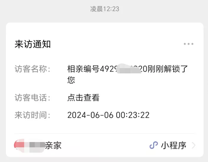 沉迷亲家严选 我妈一个月帮我找了两个杀猪盘 沉迷亲家严选 我妈一个月帮我找了两个杀猪盘