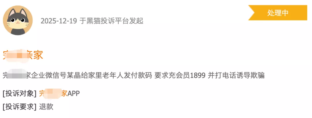 沉迷亲家严选 我妈一个月帮我找了两个杀猪盘 沉迷亲家严选 我妈一个月帮我找了两个杀猪盘