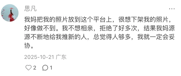 沉迷亲家严选 我妈一个月帮我找了两个杀猪盘 沉迷亲家严选 我妈一个月帮我找了两个杀猪盘