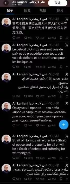 伊朗高官6种语言发文:霍尔木兹海峡可以繁荣,也可以...