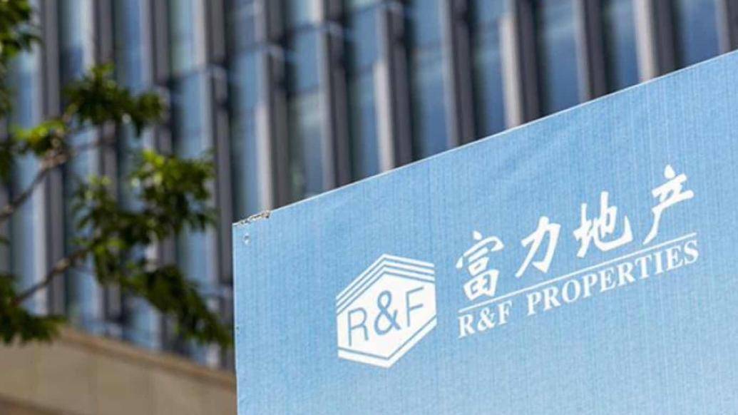 富力集团68间酒店及一幢写字楼被接管，系2017年收购万达资产包一部分_搜狐网