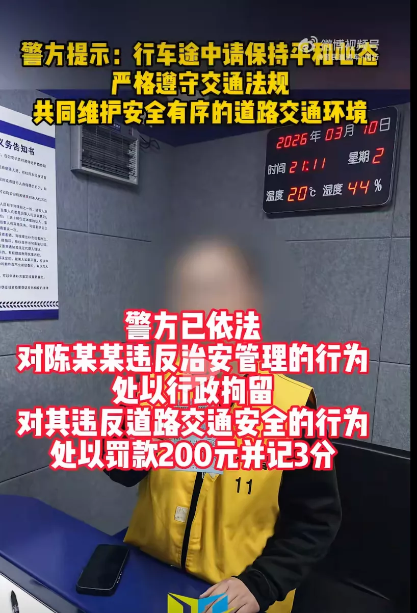 男子超车向斑马线上礼让行人的司机做“不雅手势”