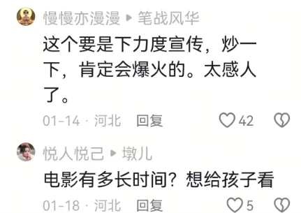 突然翻红，看哭全网，但已离世