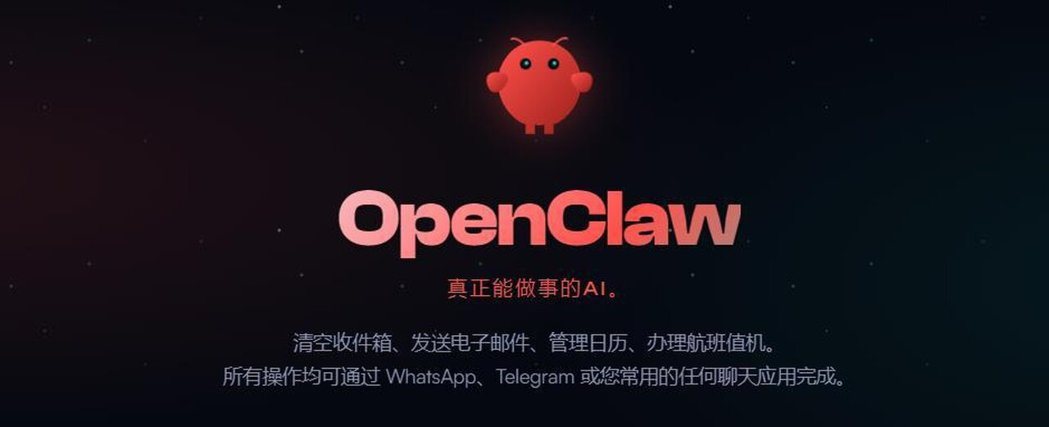 OpenClaw成为近期大陆资讯界不少人尝试使用的AI代理软体,掀起「养龙虾」热... OpenClaw成为近期大陆资讯界不少人尝试使用的AI代理软体,掀起「养龙虾」热...