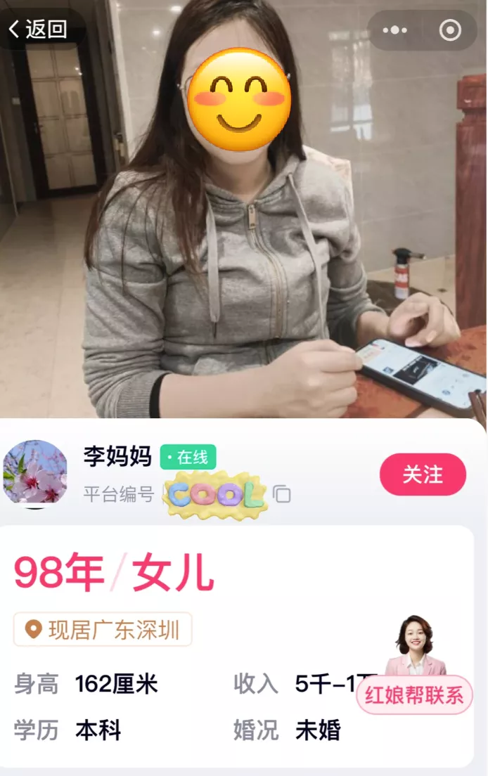 沉迷亲家严选 我妈一个月帮我找了两个杀猪盘