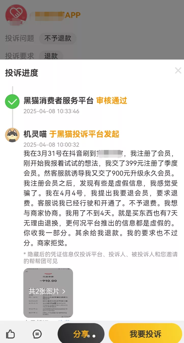 沉迷亲家严选 我妈一个月帮我找了两个杀猪盘
