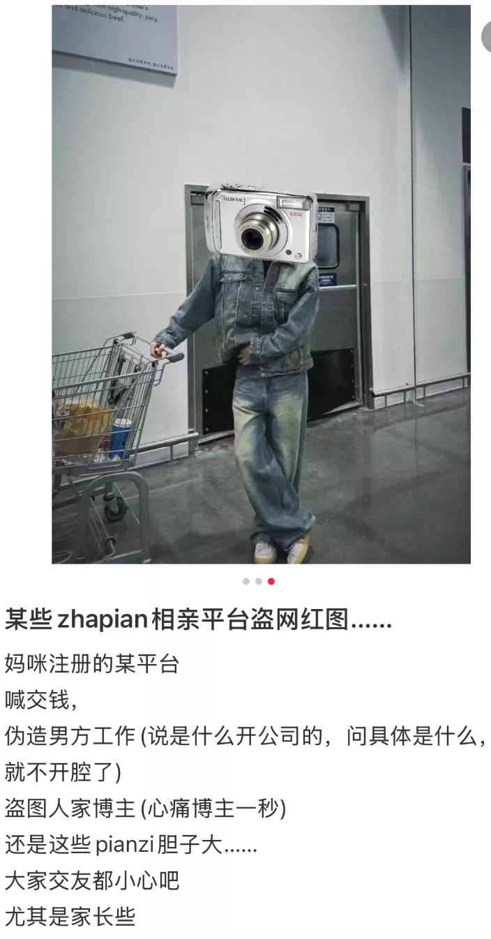 沉迷亲家严选 我妈一个月帮我找了两个杀猪盘