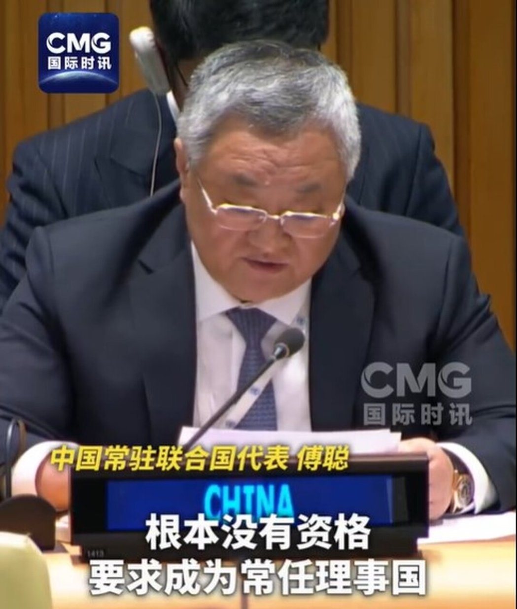 大陆驻联合国常驻代表傅聪要求美国停止在安理会搞政治操弄。 取自 央视《CC... 大陆驻联合国常驻代表傅聪要求美国停止在安理会搞政治操弄。 取自 央视《CC...