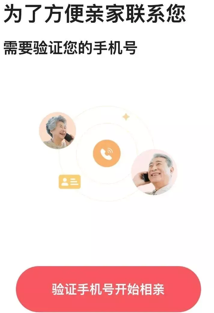 沉迷亲家严选 我妈一个月帮我找了两个杀猪盘