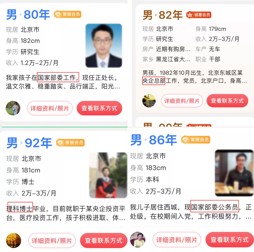 沉迷亲家严选 我妈一个月帮我找了两个杀猪盘