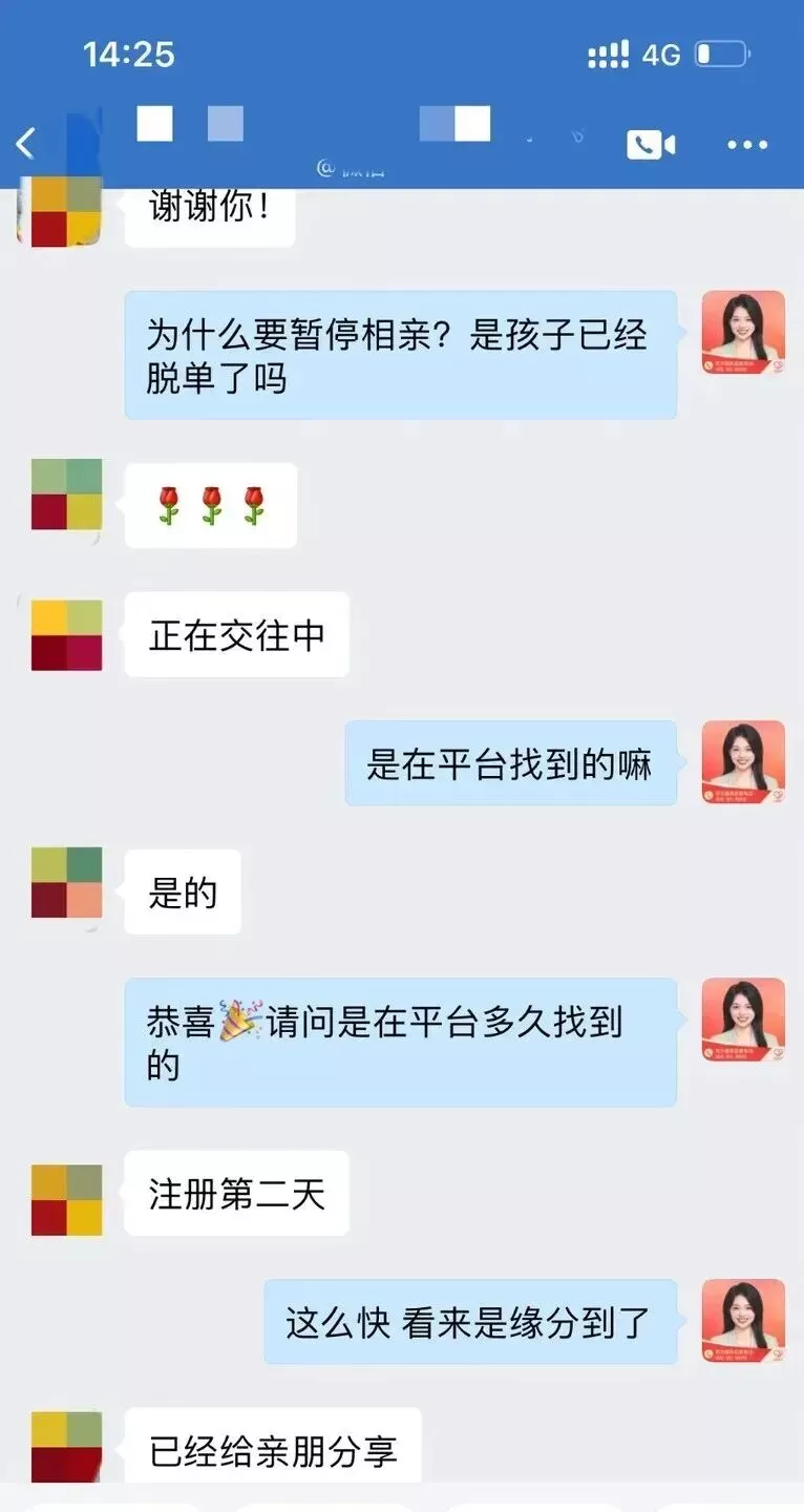 沉迷亲家严选 我妈一个月帮我找了两个杀猪盘