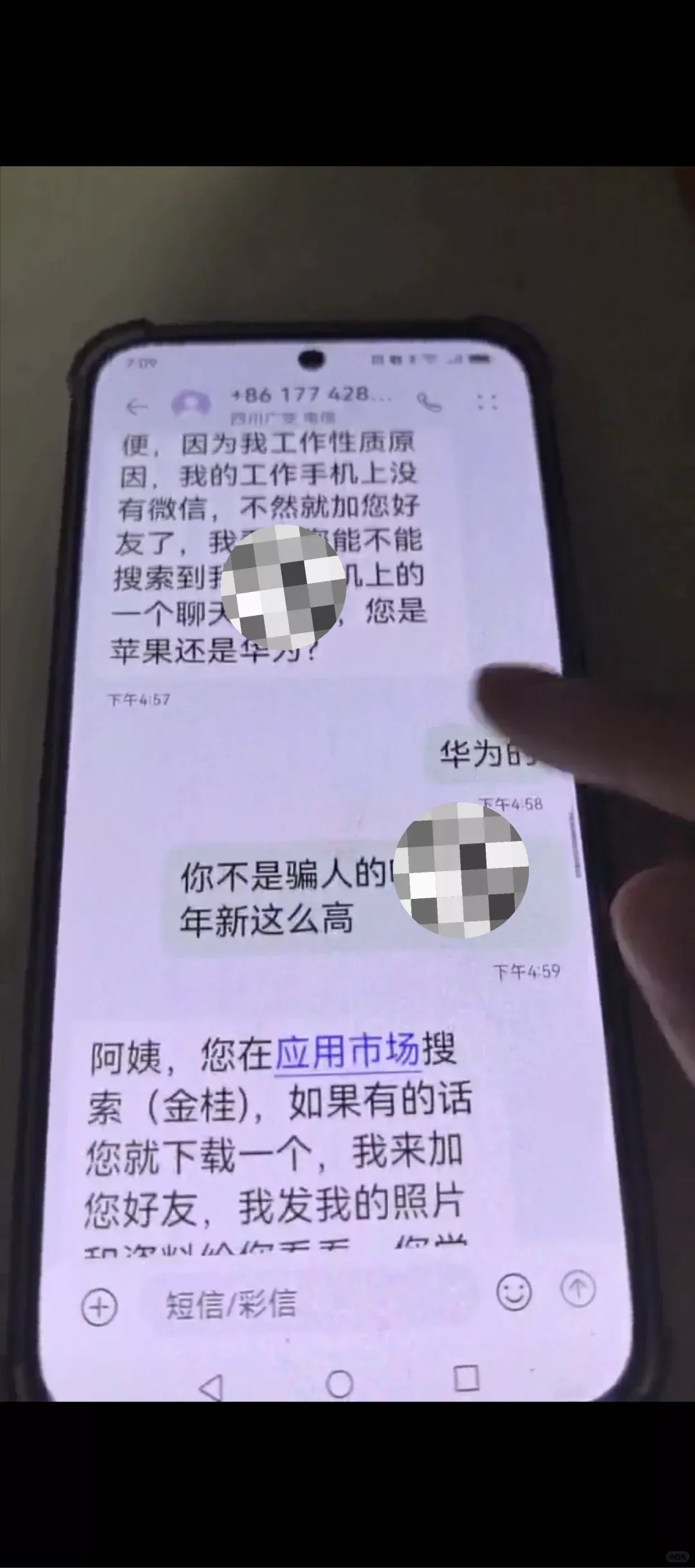 沉迷亲家严选 我妈一个月帮我找了两个杀猪盘