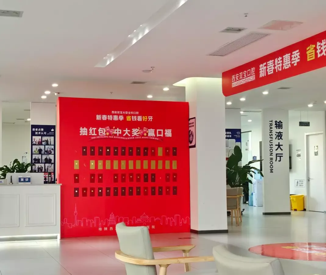 ▲医院大厅旁边，竖立着“抽红包、中大奖、赢口福”的促销展板
