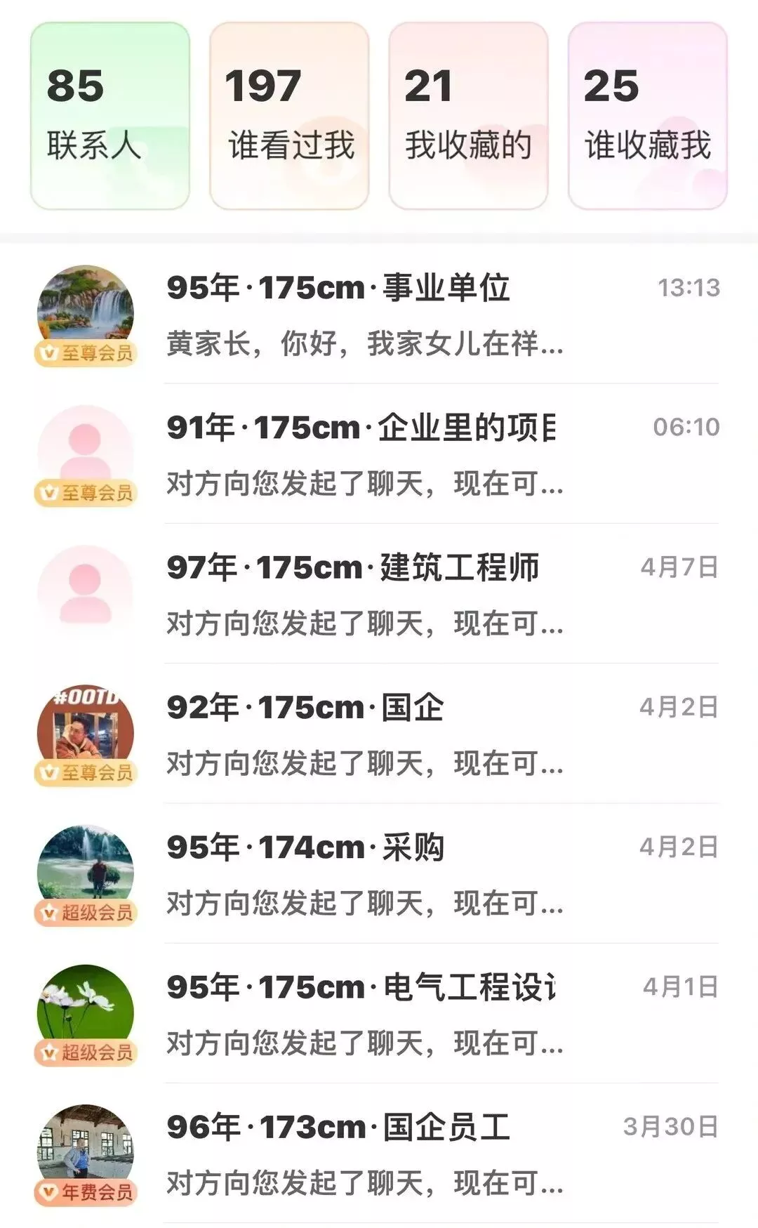 沉迷亲家严选 我妈一个月帮我找了两个杀猪盘 沉迷亲家严选 我妈一个月帮我找了两个杀猪盘