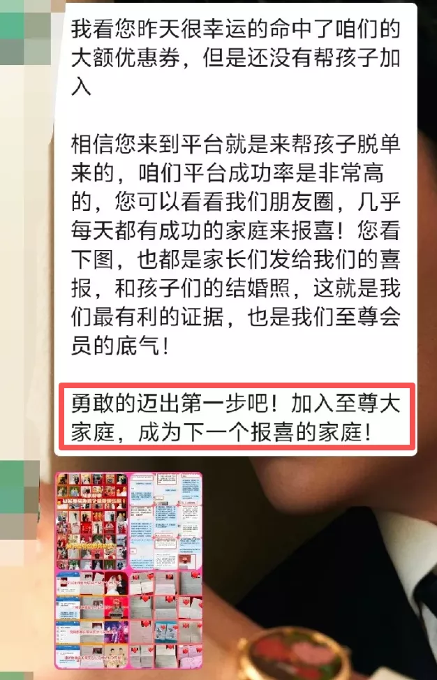 沉迷亲家严选 我妈一个月帮我找了两个杀猪盘 沉迷亲家严选 我妈一个月帮我找了两个杀猪盘