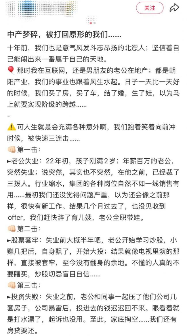 中产返贫4件套，普通家庭一个都别碰