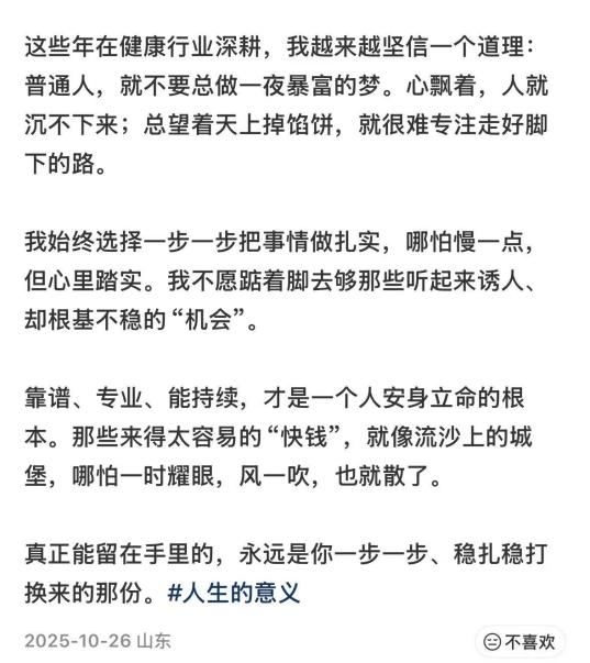 中产返贫4件套，普通家庭一个都别碰