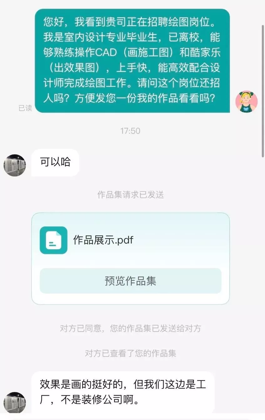 女子焦虑投简历,遇到暖心HR,网友:看得我眼泪稀里哗啦