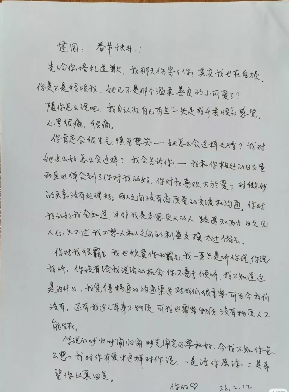 84岁奶奶为“霸总”花了近万元，手写500字情书还要嫁给他