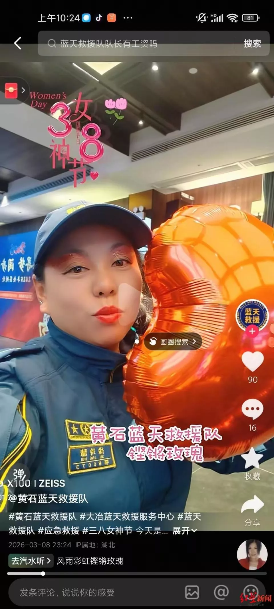 江西岩降事故死者之一为救援队队员，曾参与救援