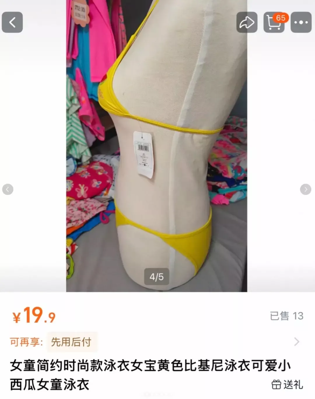 ZARA售“三点式”泳衣,标“6-14岁女童穿着”