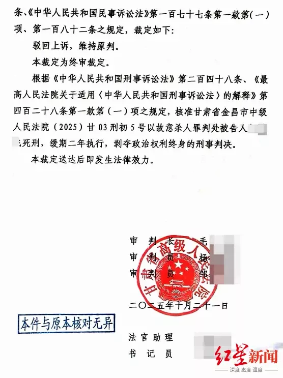 ▲2025年10月，甘肃省高院作出终审裁定，驳回各方上诉，维持原判
