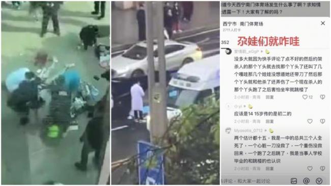 传西宁初中女生约架酿3死