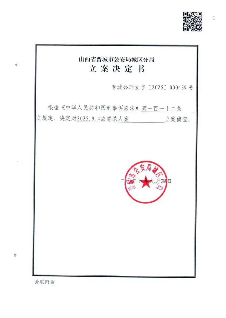 肉铺老板杀害合伙人后再杀2名顾客 受害者家属发声