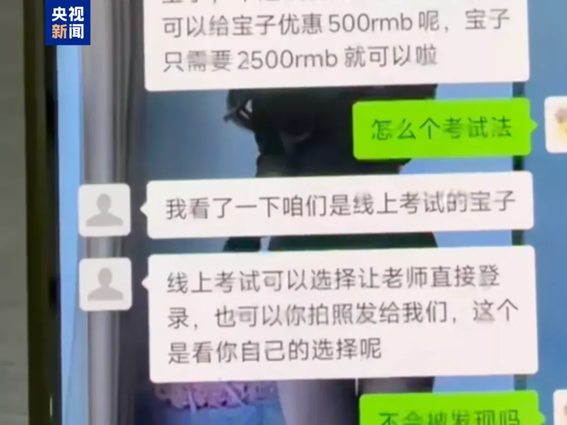 上海警方打掉诈骗团伙 AI生成“内部真题”专骗留学生