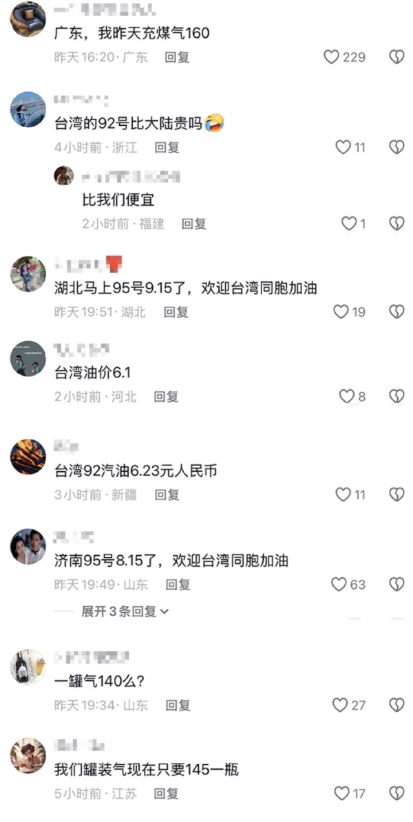 中共造谣“台湾要断油” 陆配怒斥小心雷劈